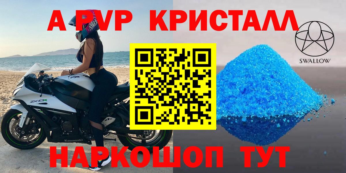 Alpha PVP крисы CK  APVP СК КРИС  Мариинск  Вход с VPN 