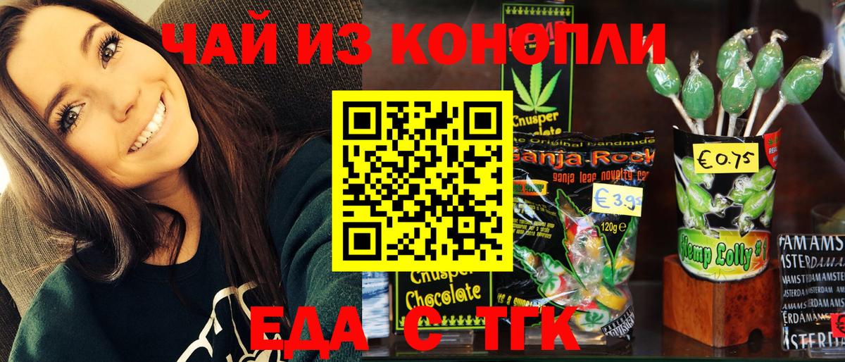 Мариинск  Canna-Cookies конопля  Вход с VPN 