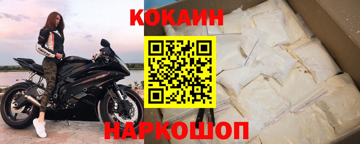 Cocaine 98%  Вход с VPN  Мариинск  Кокаин 97% 
