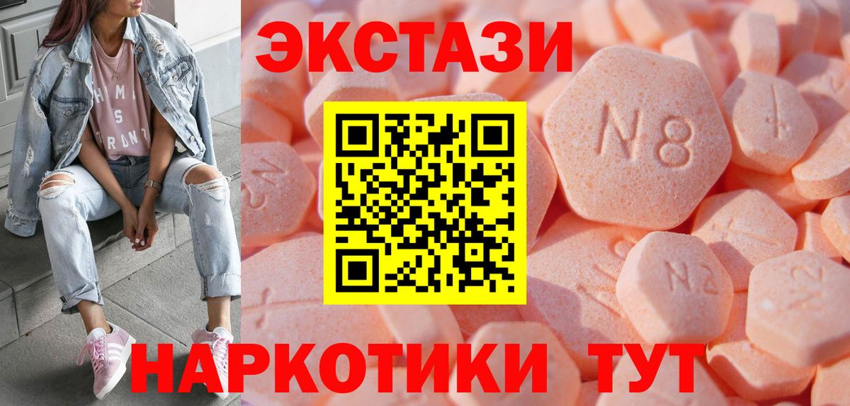 ЭКСТАЗИ MDMA  Ecstasy Дубай  Мариинск  Вход с VPN 