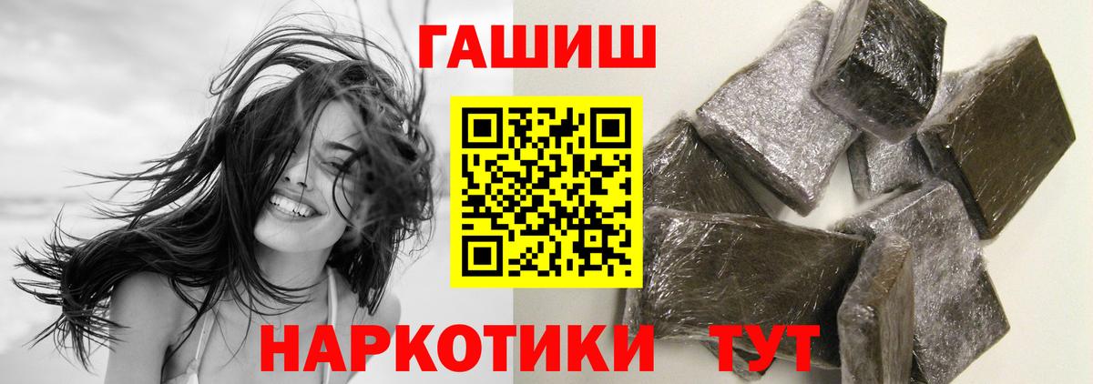 Гашиш убойный  Вход с VPN  Мариинск  Гашиш Изолятор 