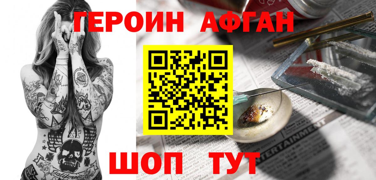 Codein Мариинск