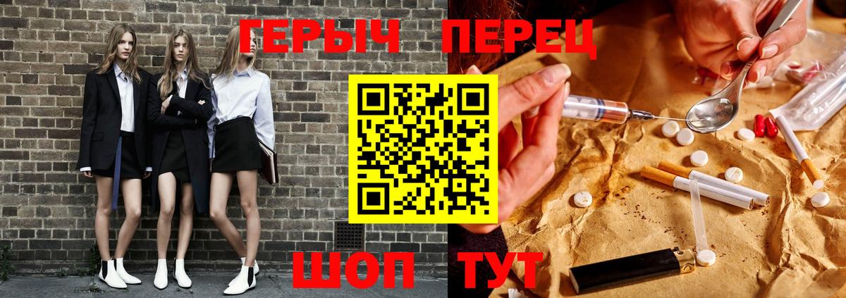 ГЕРОИН герыч  Вход с VPN  Мариинск 