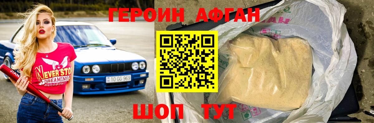ГЕРОИН гречка Мариинск