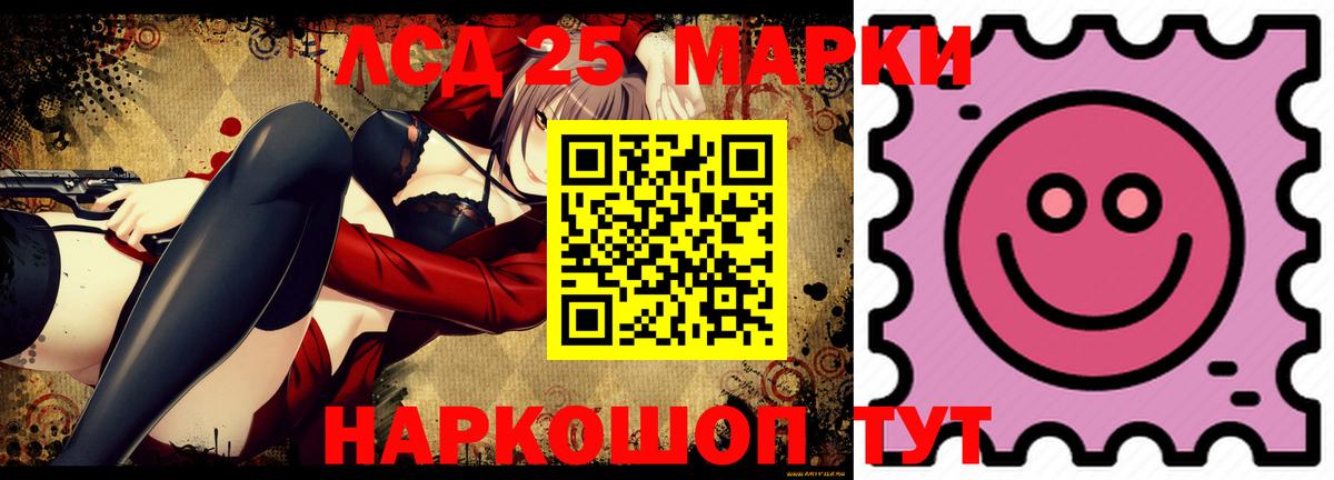 ЛСД экстази кислота  Вход с VPN  Лсд 25 экстази ecstasy  Мариинск 