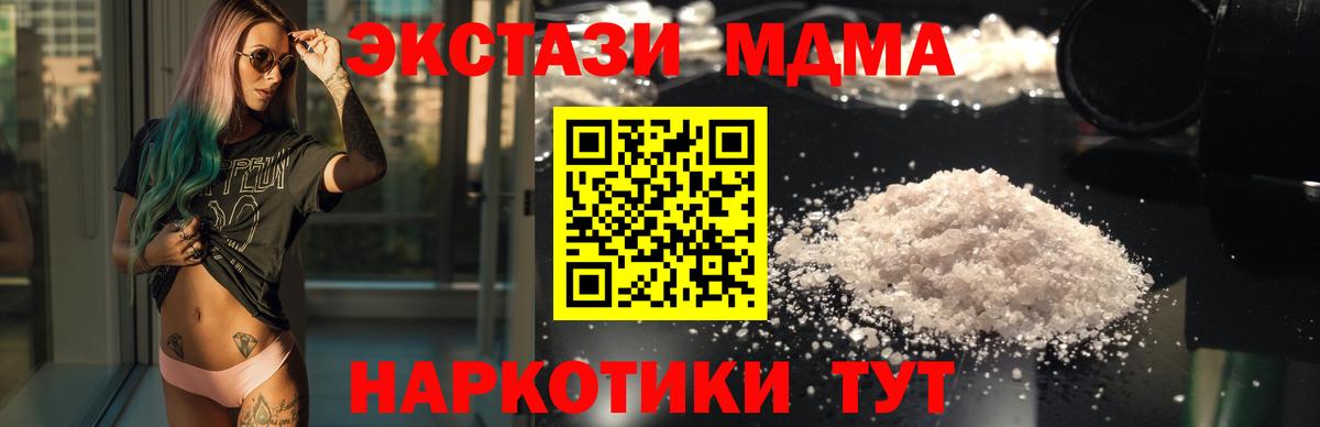 MDMA Molly  Вход с VPN  MDMA crystal  Мариинск 