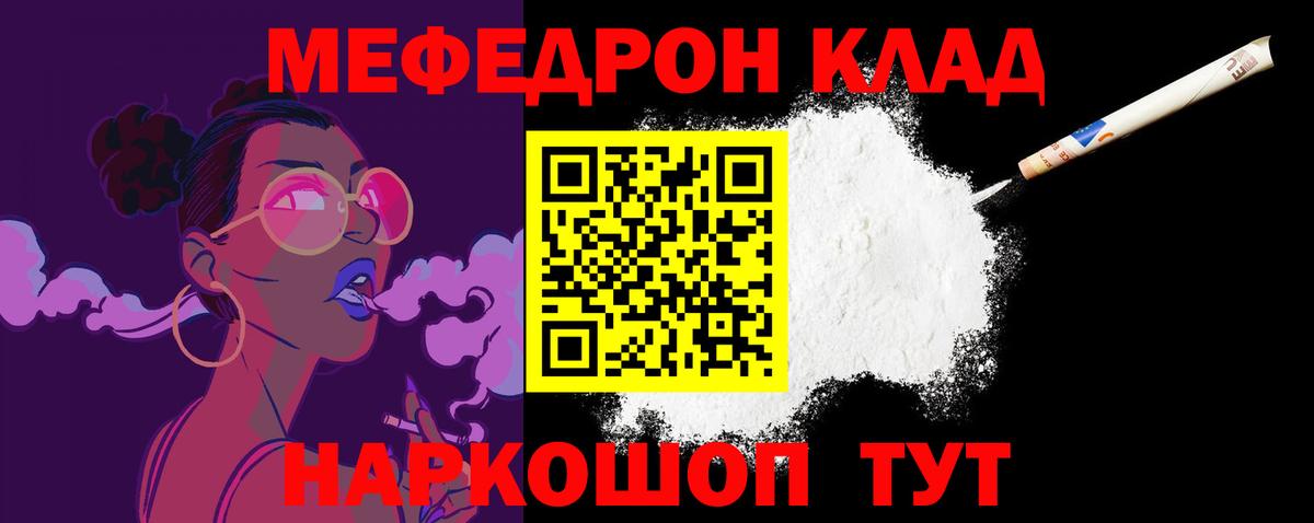 МЕФ кристаллы Мариинск