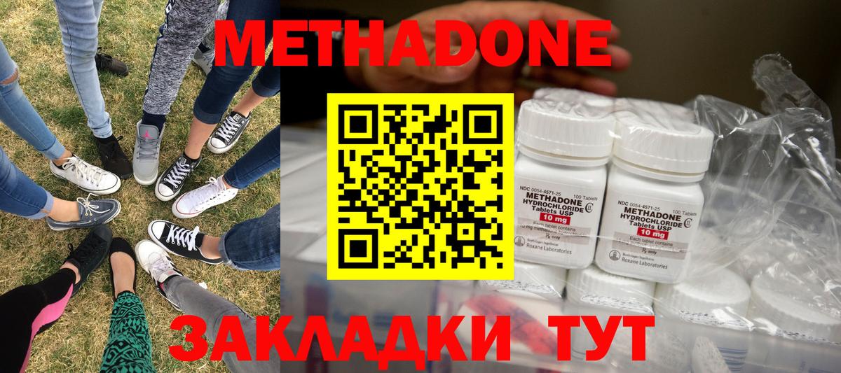 Мариинск  МЕТАДОН methadone  Метадон белоснежный  Вход с VPN 