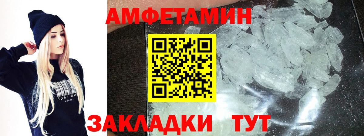 Метамфетамин мет  Метамфетамин мет  Вход с VPN  Мариинск 