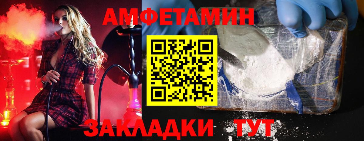 МЕТАМФЕТАМИН мет Мариинск