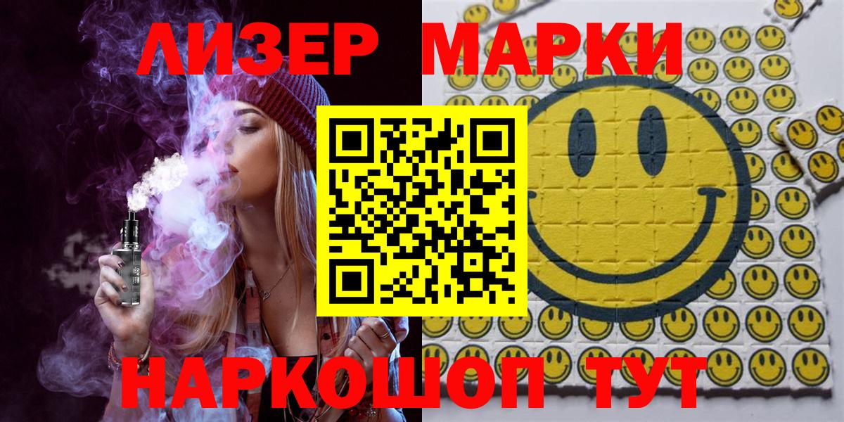 Марки 25I-NBOMe 1,8мг  Марки N-bome  Мариинск  Вход с VPN  Марки 25I-NBOMe 1,8мг 