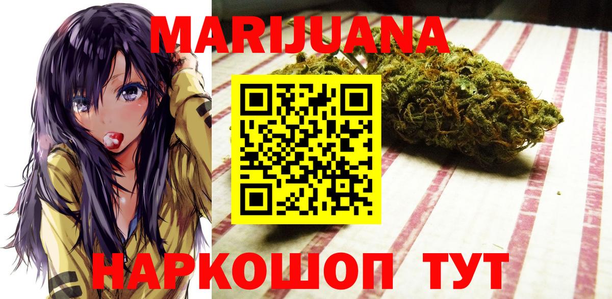 Конопля планчик Мариинск